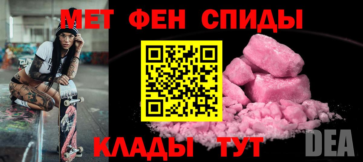 АМФЕТАМИН Ревда