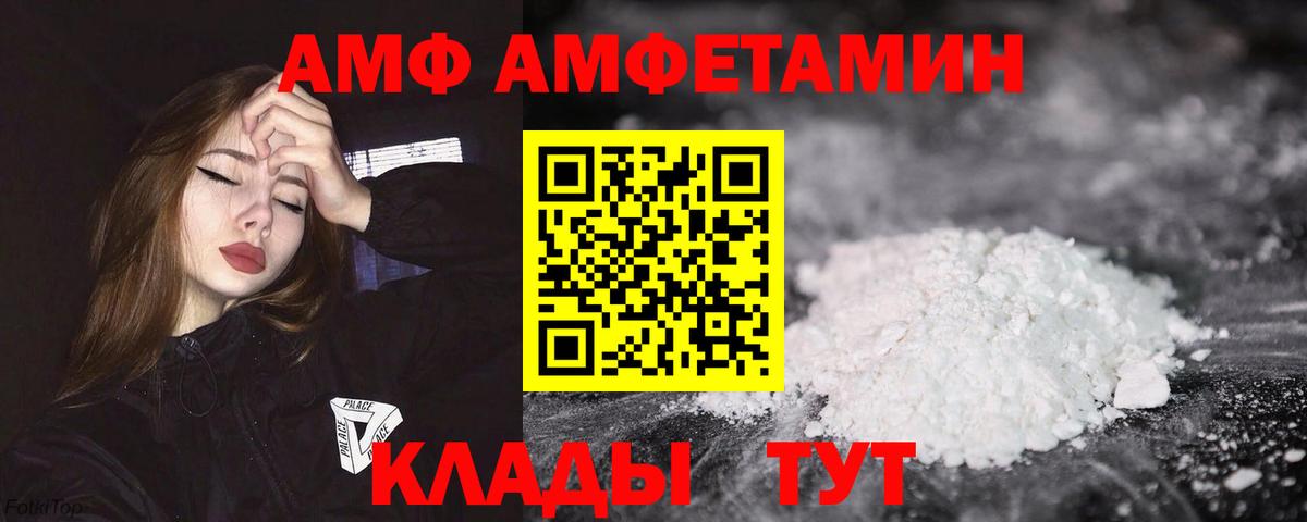 АМФ 98%  Amphetamine  Ревда  Вход с VPN 