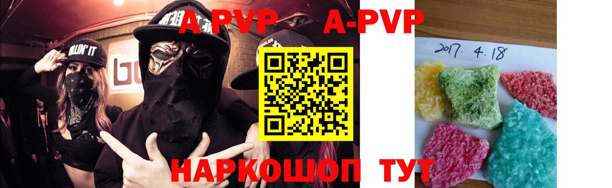 APVP кристаллы  Вход с VPN  Ревда  Alpha-PVP  A PVP Соль  Alpha PVP СК 