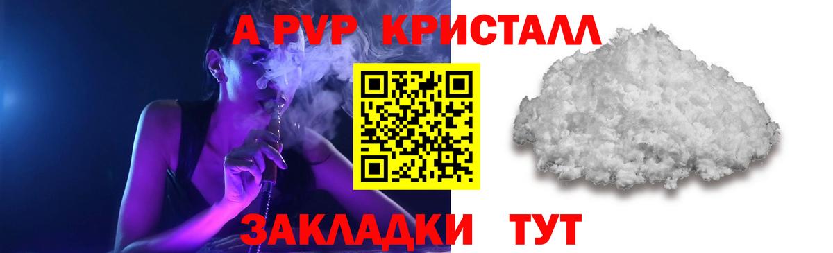 Alfa_PVP крисы CK Ревда
