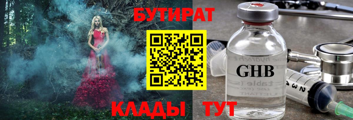 Бутират вода  Вход с VPN  Бутират  Ревда 