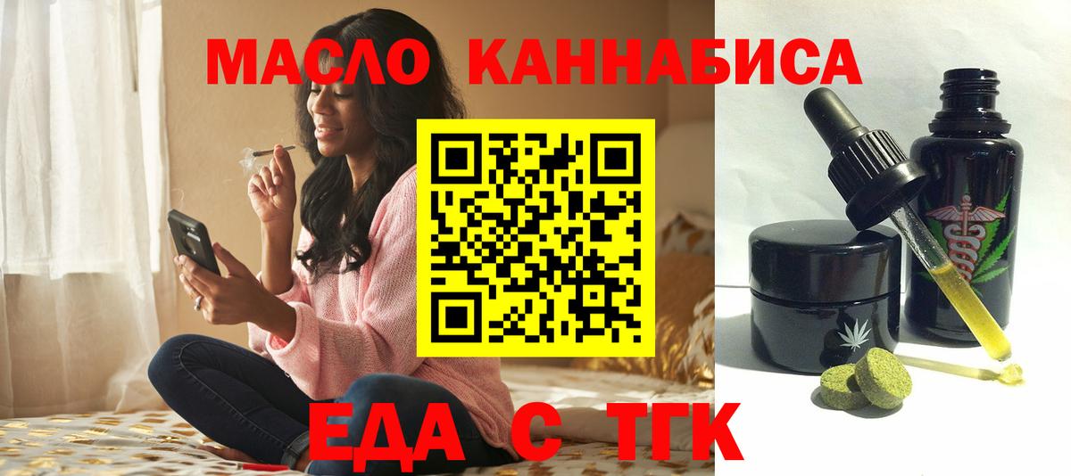 Ревда  Cannafood марихуана  Вход с VPN 