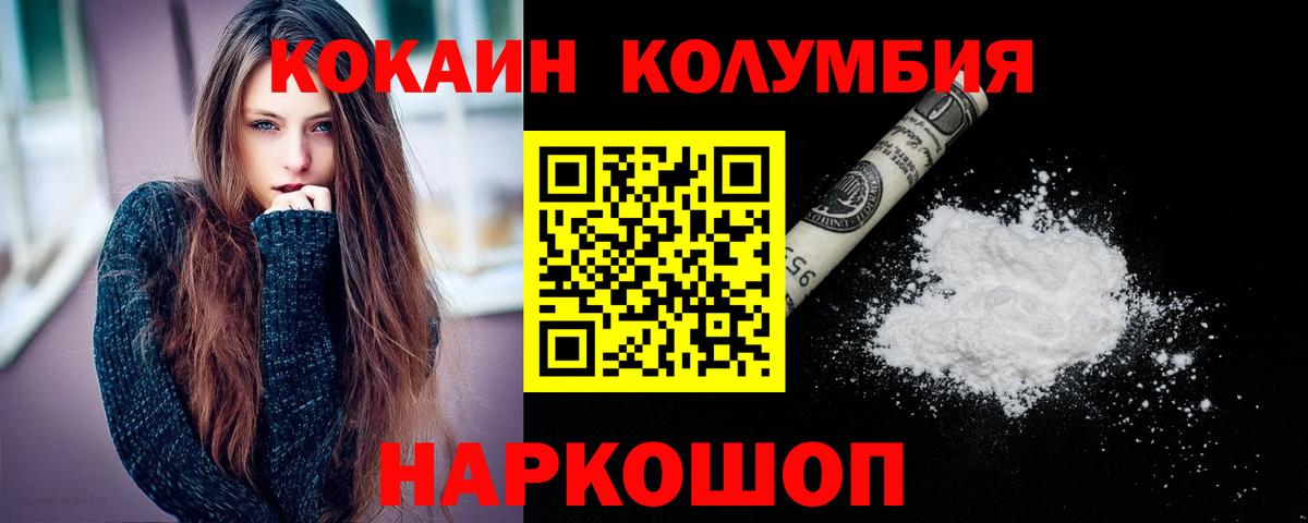 COCAIN VHQ  Вход с VPN  Ревда  COCAIN 98% 