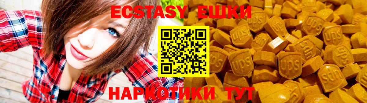Экстази 280 MDMA  Вход с VPN  Ревда  Ecstasy  ЭКСТАЗИ ешки 