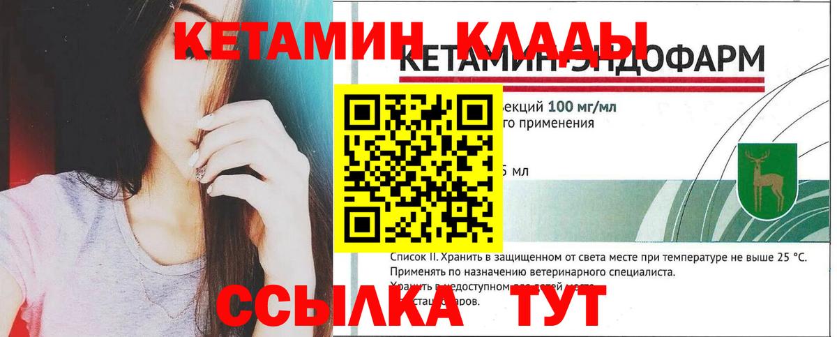 Ревда  КЕТАМИН VHQ  Вход с VPN 