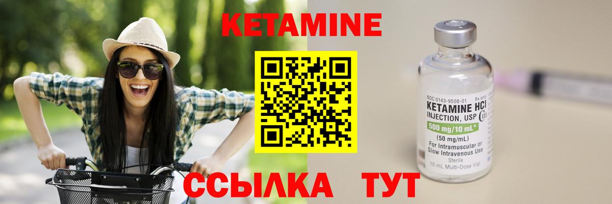 Кетамин VHQ Ревда