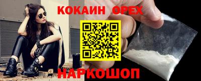 кокаин премиум Бугуруслан