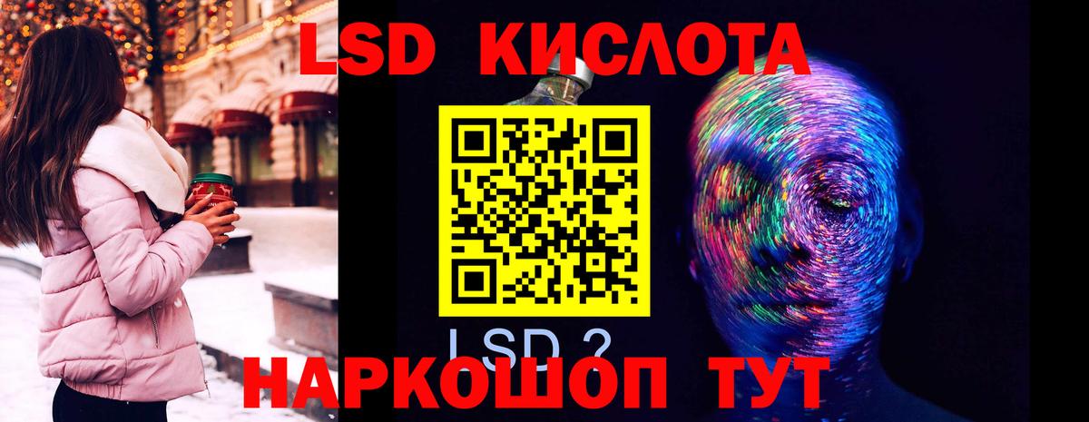 ЛСД экстази кислота  Лсд 25 экстази ecstasy  Ревда  Вход с VPN 