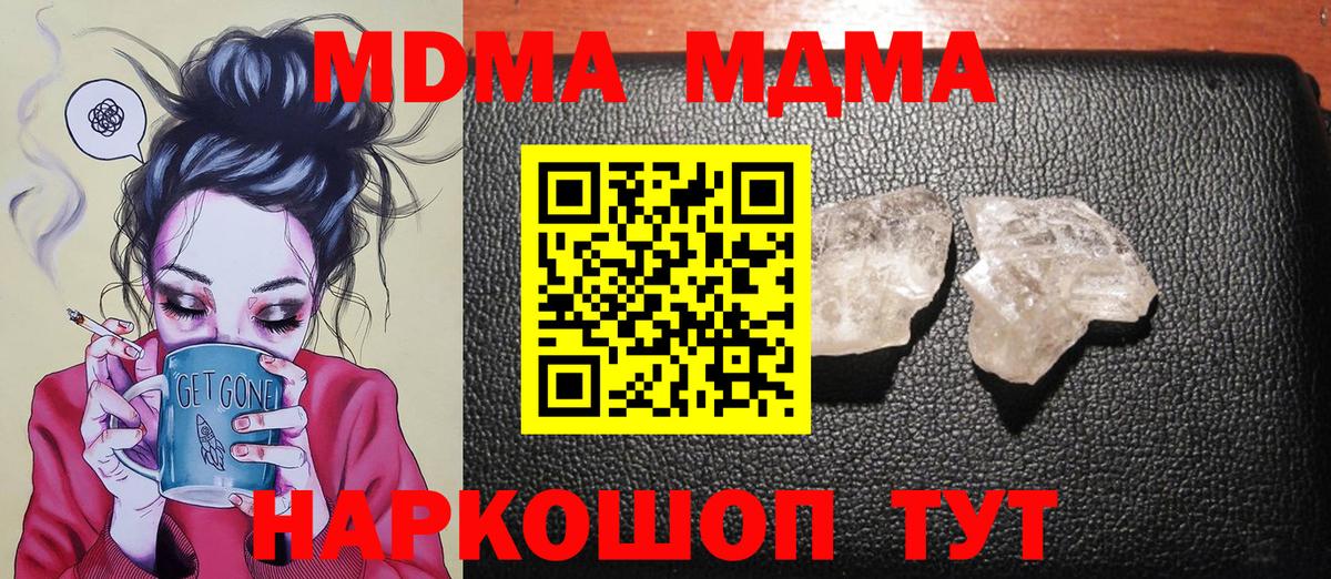 МДМА VHQ  Вход с VPN  Ревда  MDMA  MDMA crystal 