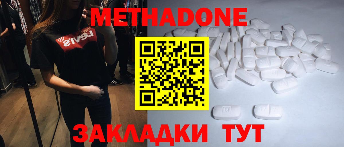 Ревда  Метадон белоснежный  Вход с VPN  МЕТАДОН methadone 