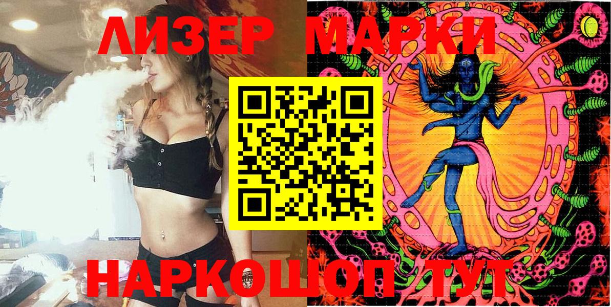 Наркотические марки 1500мкг Ревда