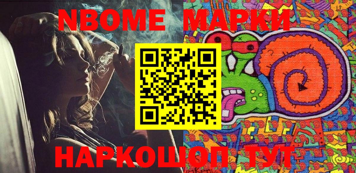 закладки  Вход с VPN  Ревда  Марки NBOMe 1,8мг 