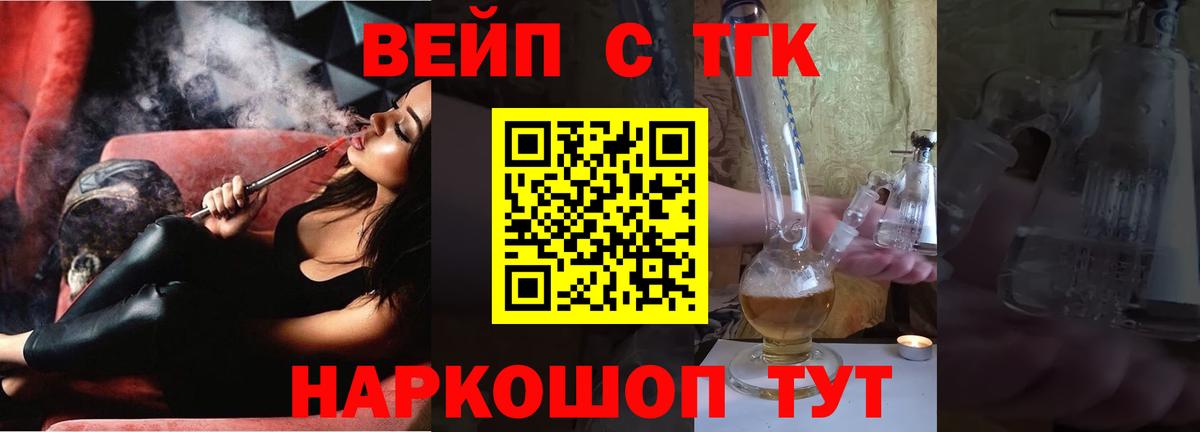 Дистиллят ТГК THC oil  Дистиллят ТГК вейп с тгк  Ревда  Вход с VPN 